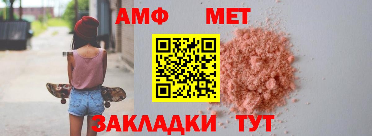 АМФЕТАМИН VHQ  АМФ  Вязьма  Вход с VPN 