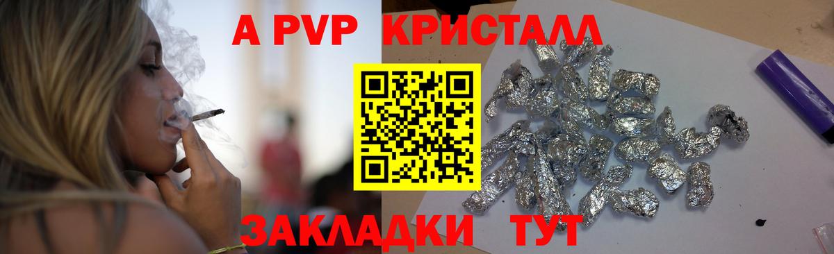 А ПВП мука Вязьма