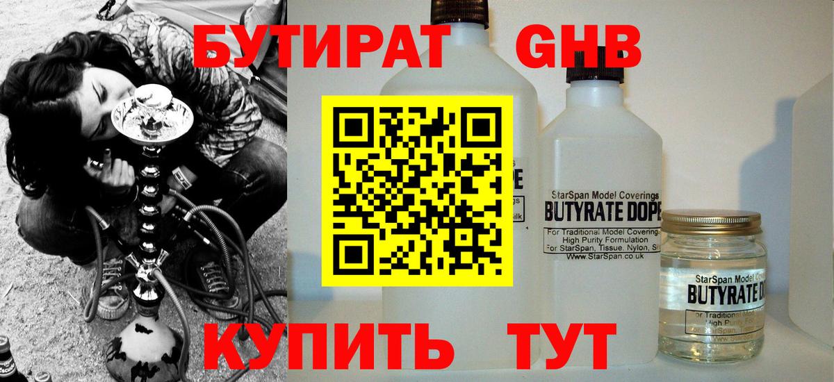 Вязьма  Бутират  Вход с VPN  Бутират буратино 