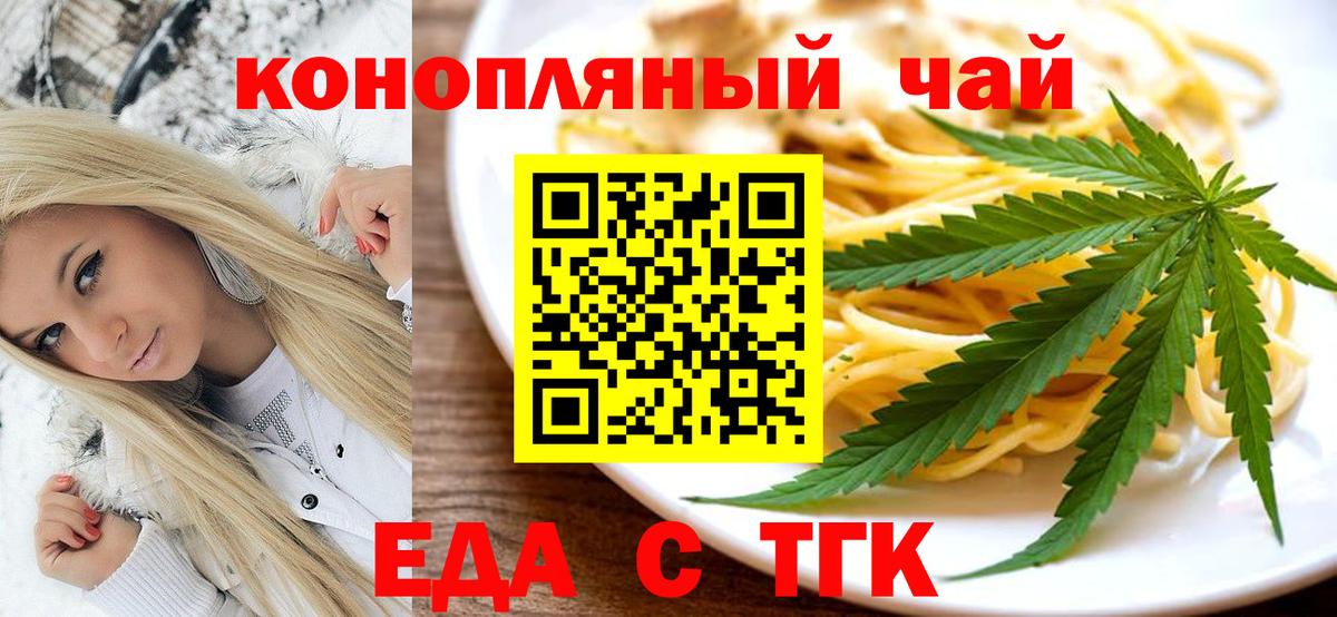 Вязьма  Печенье с ТГК марихуана  Вход с VPN 