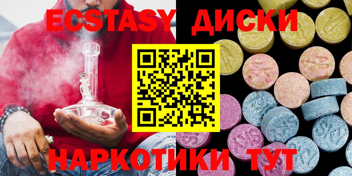 ОМГ ОМГ зеркало  ЭКСТАЗИ  Вход с VPN  Ecstasy MDMA  Экстази Punisher  Вязьма 