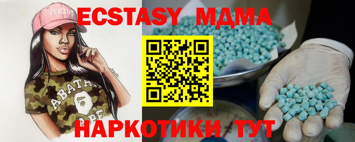 Ecstasy таблы Вязьма