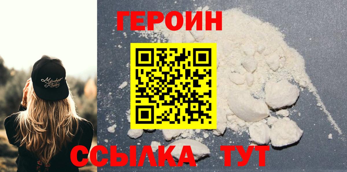 ГЕРОИН афганец  ГЕРОИН  Вязьма  Вход с VPN 