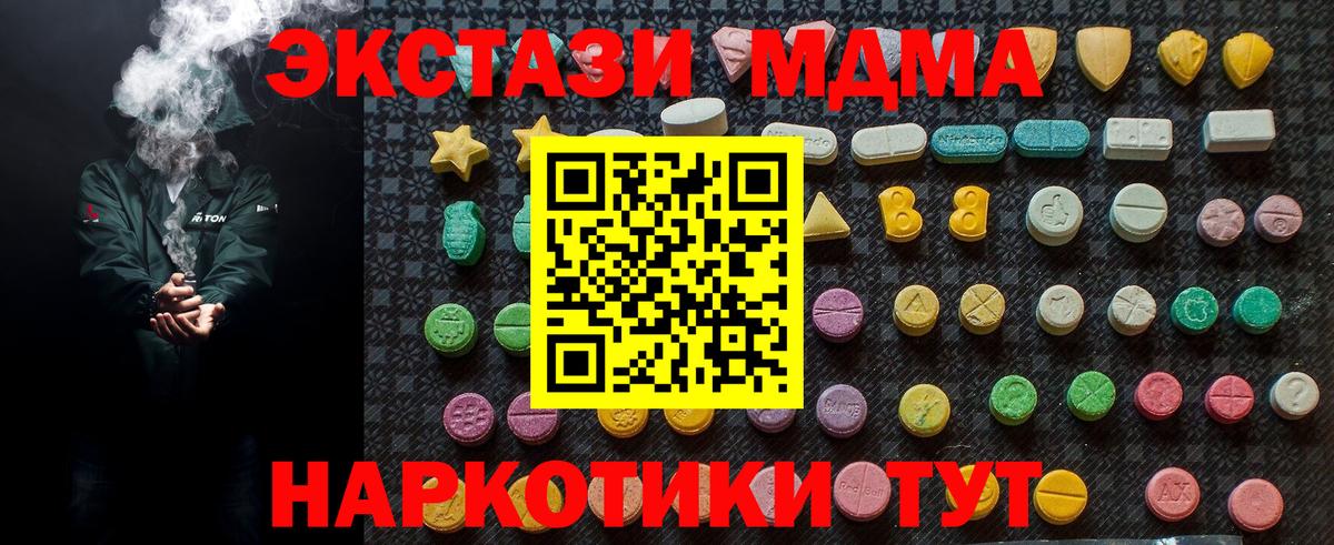 Вязьма  МДМА молли  МДМА  Вход с VPN 