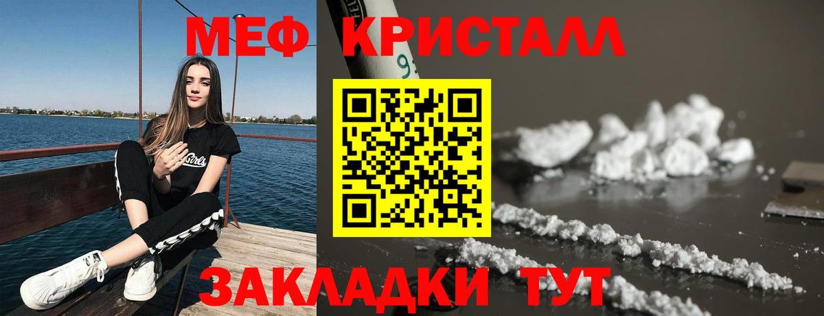 МЕФ мука Вязьма