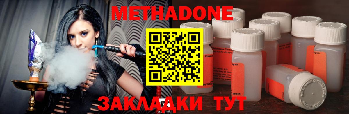 Вязьма  МЕТАДОН VHQ  Вход с VPN  Метадон белоснежный 