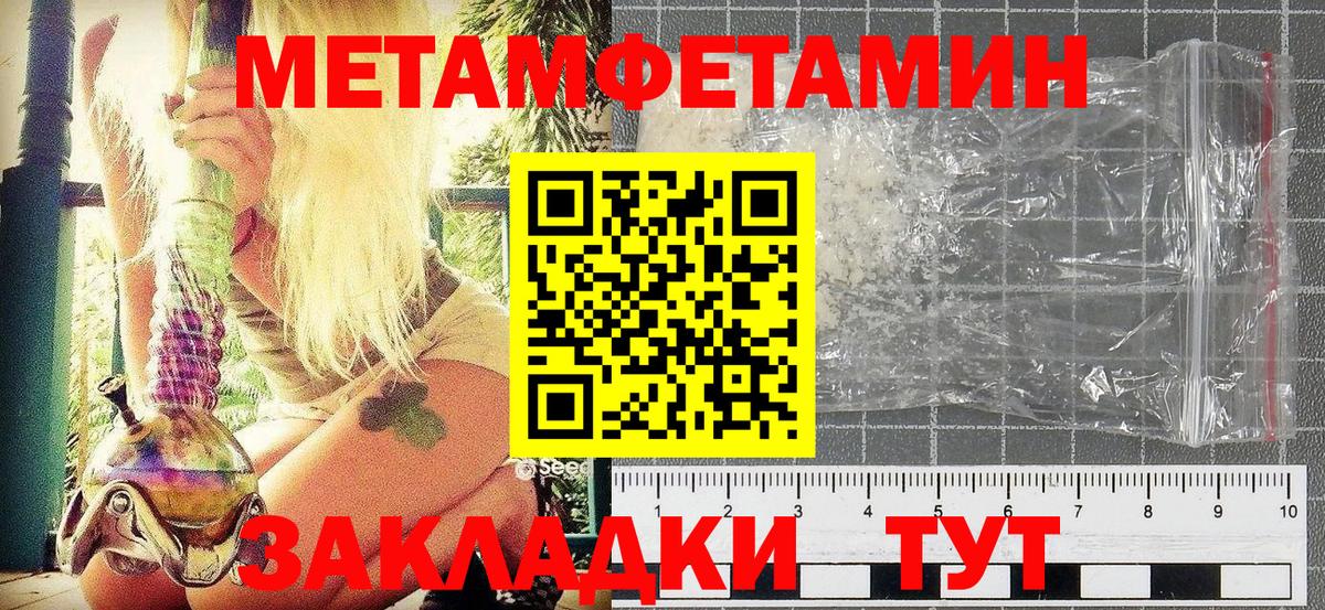 Вязьма  Первитин Methamphetamine  Вход с VPN  Первитин Methamphetamine 
