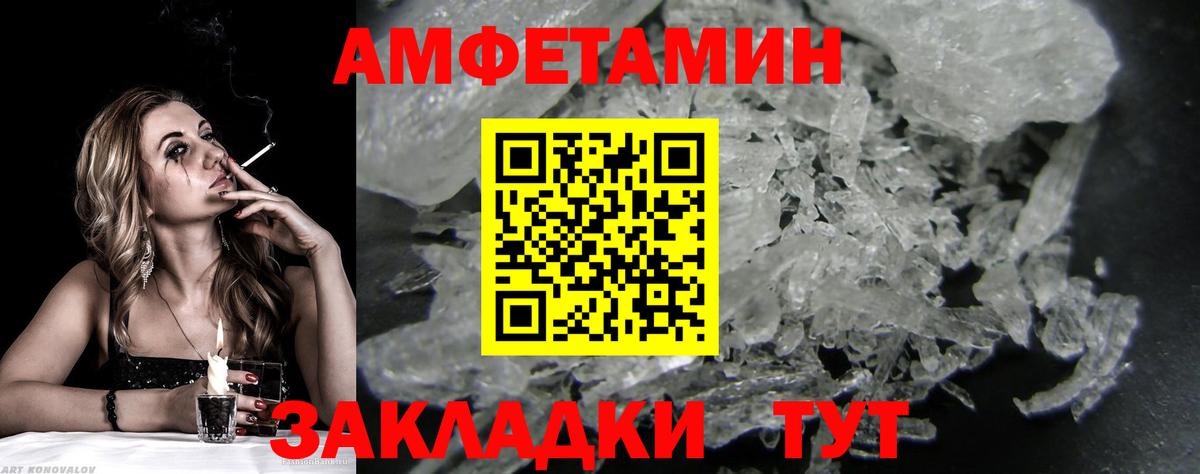 Метамфетамин пудра Вязьма