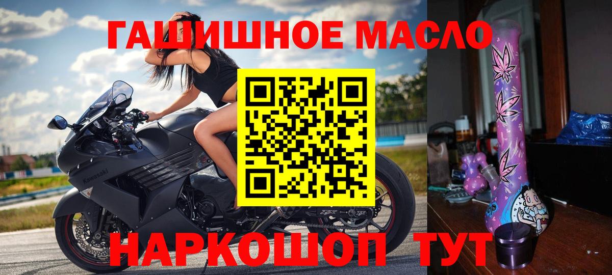 ТГК гашишное масло Вязьма