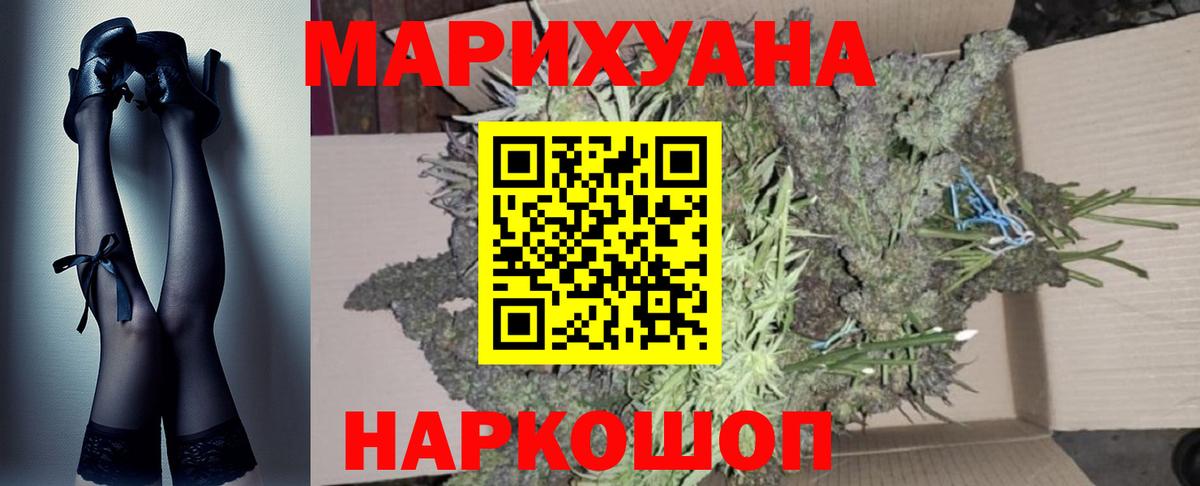 Каннабис Amnesia Вязьма