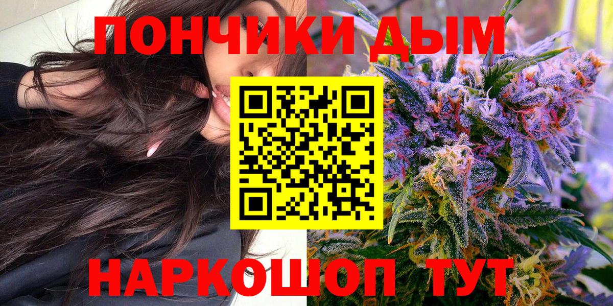 Бошки Шишки ГИДРОПОН  Канабис AK-47  Вход с VPN  Бошки Шишки индика  Вязьма 